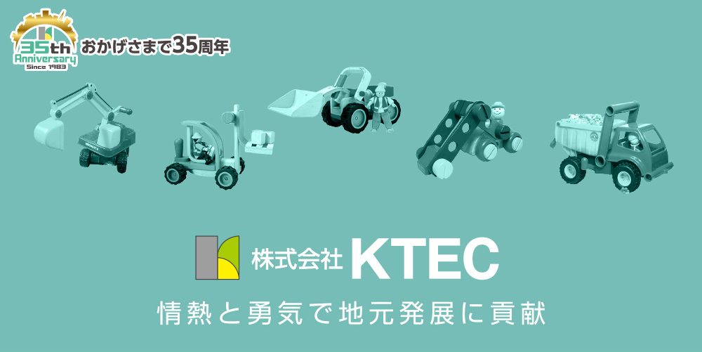 株式会社KTEC
